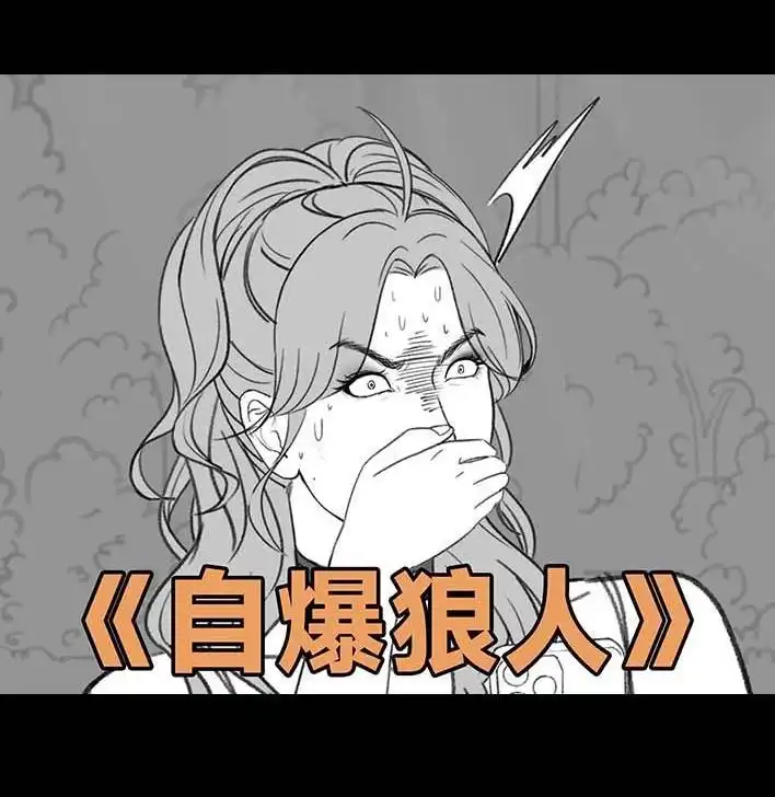 胡渣少女 第206回 上下班双面人 第33页