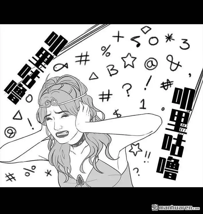 胡渣少女 第206回 上下班双面人 第39页