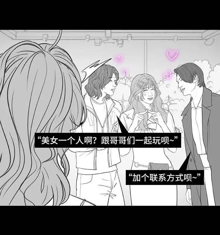 胡渣少女 第206回 上下班双面人 第7页