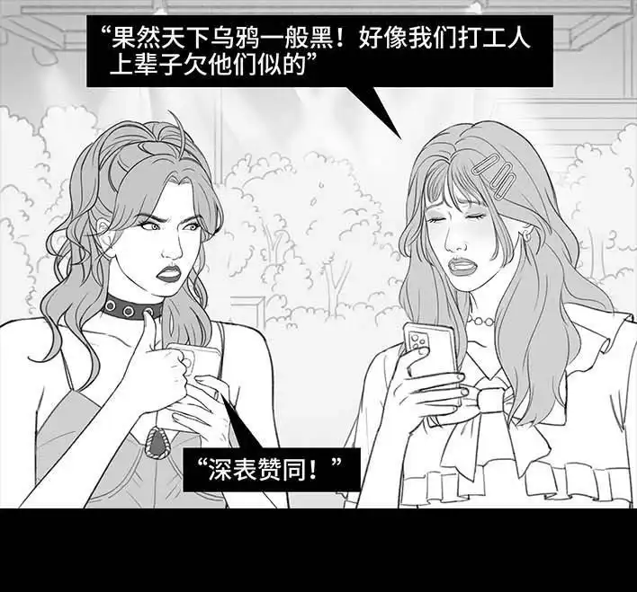 胡渣少女 第206回 上下班双面人 第31页