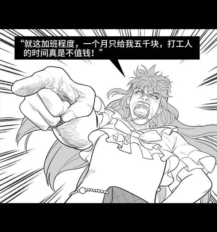 胡渣少女 第206回 上下班双面人 第40页