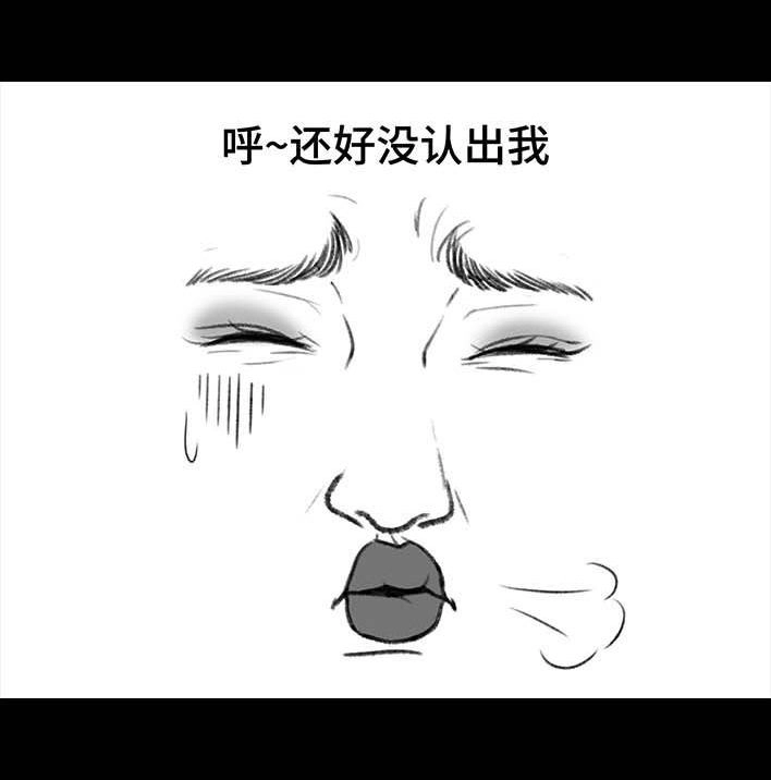 胡渣少女 第206回 上下班双面人 第22页