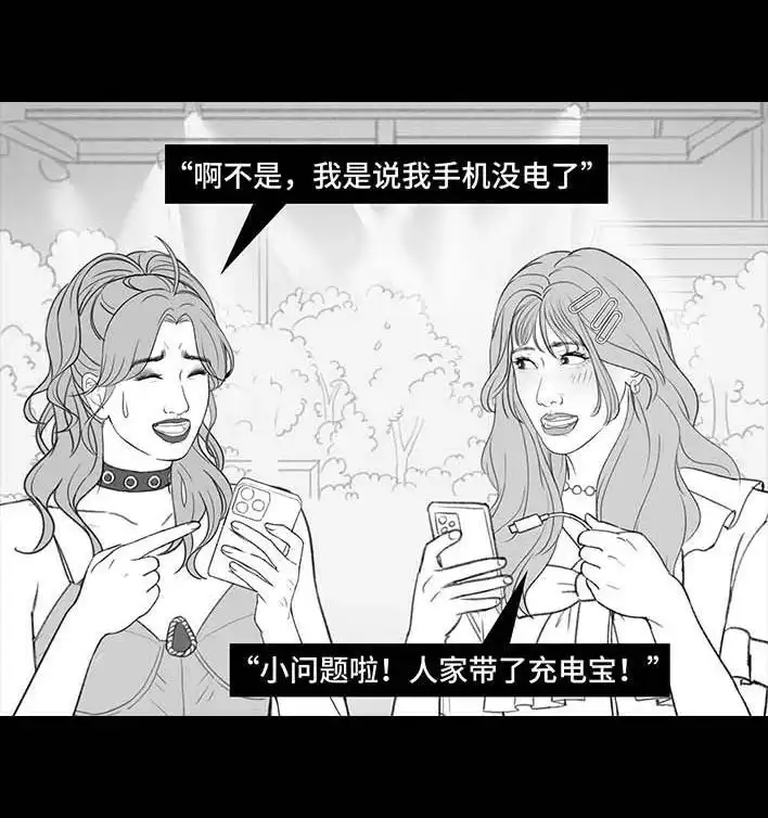 胡渣少女 第206回 上下班双面人 第48页