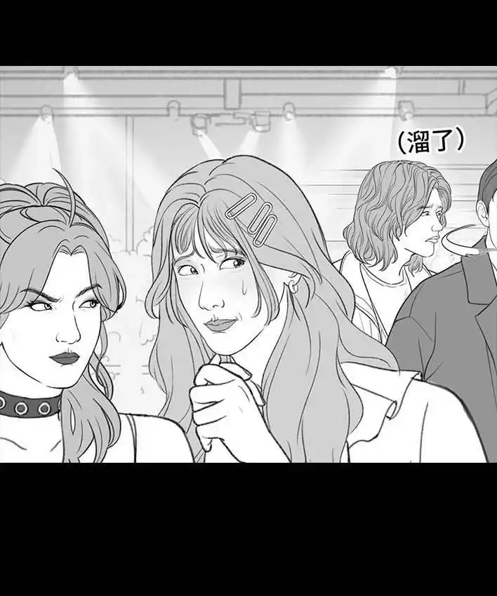 胡渣少女 第206回 上下班双面人 第20页