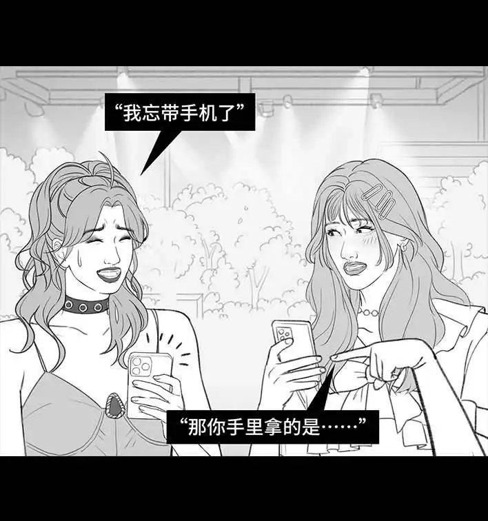 胡渣少女 第206回 上下班双面人 第46页