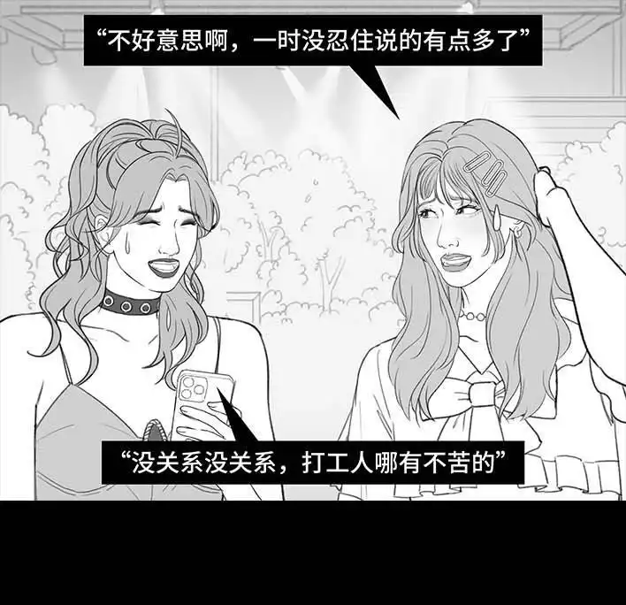 胡渣少女 第206回 上下班双面人 第42页