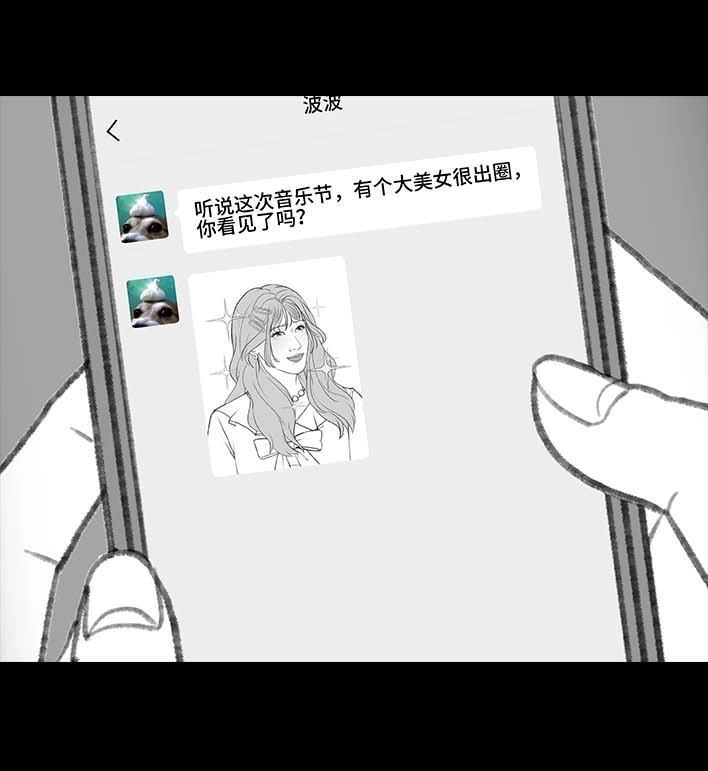 胡渣少女 第206回 上下班双面人 第56页