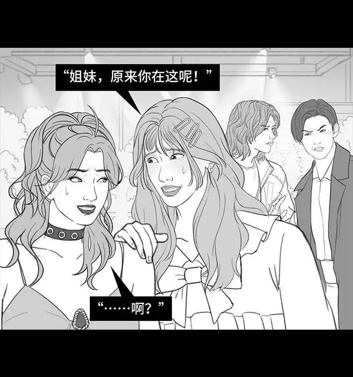 胡渣少女 第206回 上下班双面人 第16页