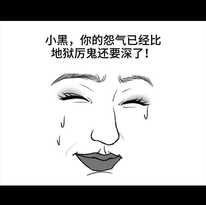 胡渣少女 第206回 上下班双面人 第43页