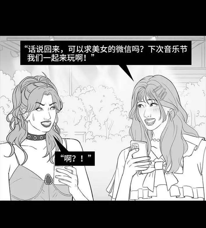 胡渣少女 第206回 上下班双面人 第44页