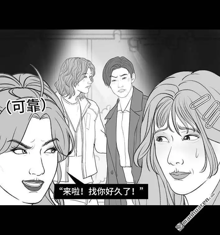 胡渣少女 第206回 上下班双面人 第19页