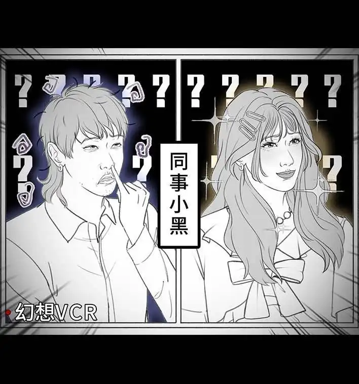 胡渣少女 第206回 上下班双面人 第8页