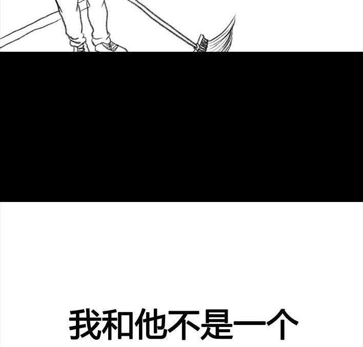 胡渣少女 第18回 初恋那件小事 第32页