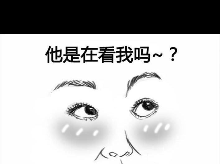 胡渣少女 第18回 初恋那件小事 第49页