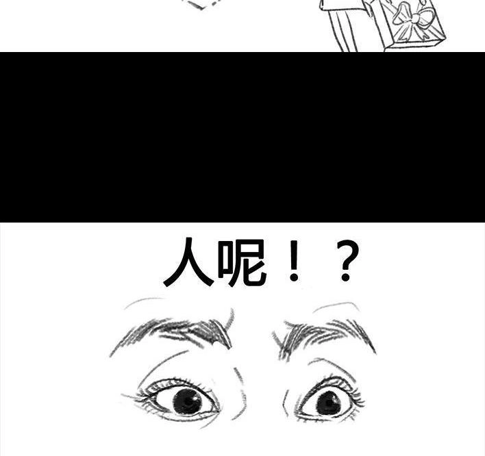 胡渣少女 第18回 初恋那件小事 第88页