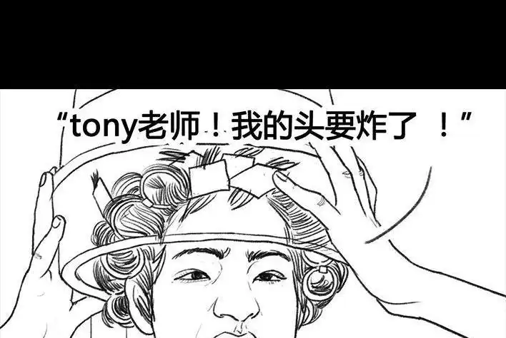 胡渣少女 第18回 初恋那件小事 第75页