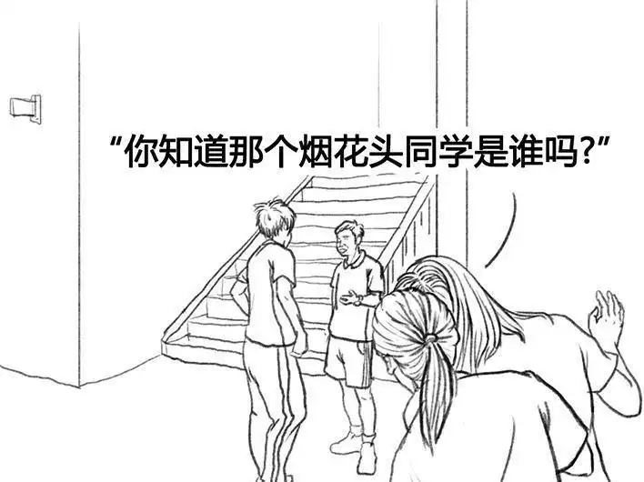 胡渣少女 第18回 初恋那件小事 第23页