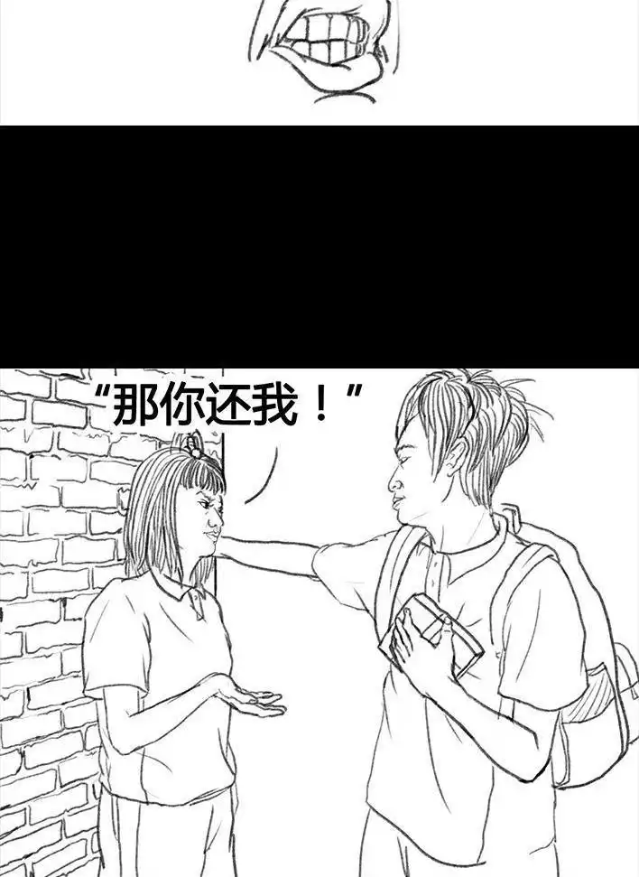 胡渣少女 第18回 初恋那件小事 第103页