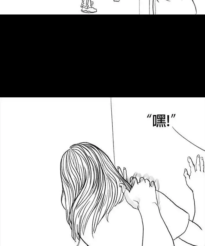 胡渣少女 第18回 初恋那件小事 第18页