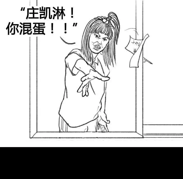 胡渣少女 第18回 初恋那件小事 第125页
