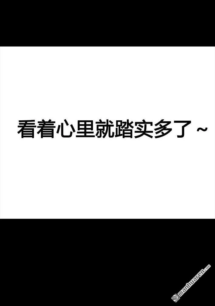 胡渣少女 第18回 初恋那件小事 第119页