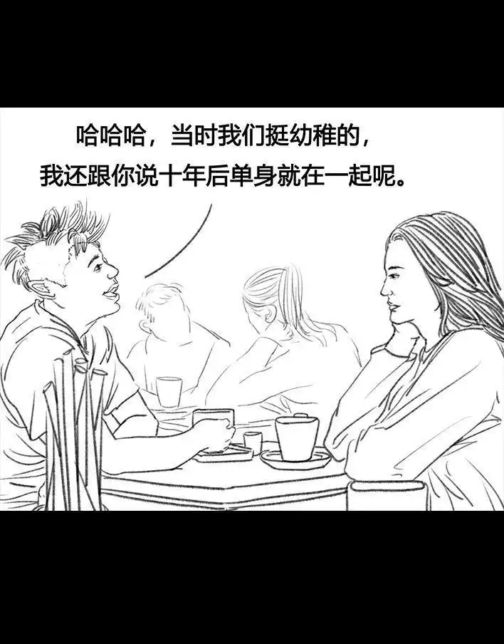 胡渣少女 第18回 初恋那件小事 第158页