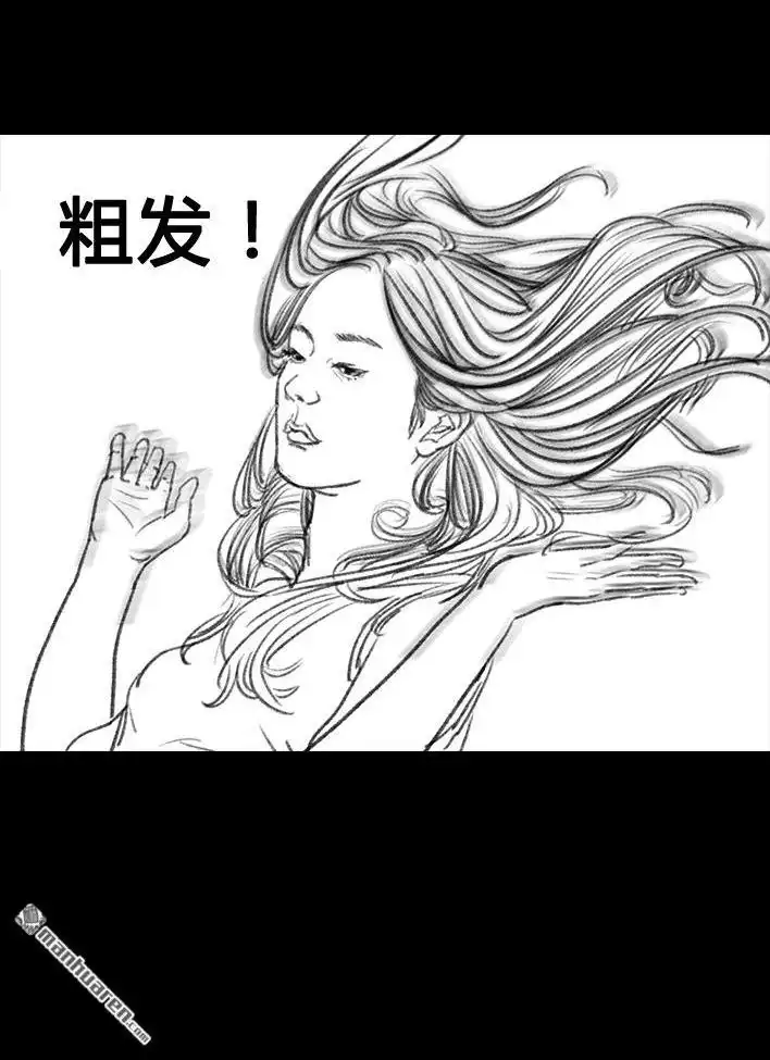 胡渣少女 第18回 初恋那件小事 第141页