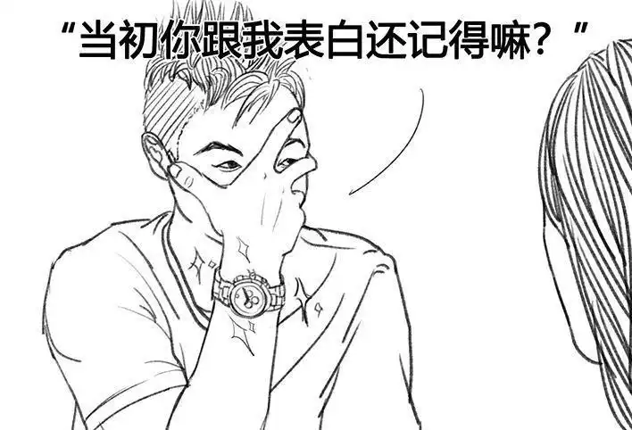 胡渣少女 第18回 初恋那件小事 第154页