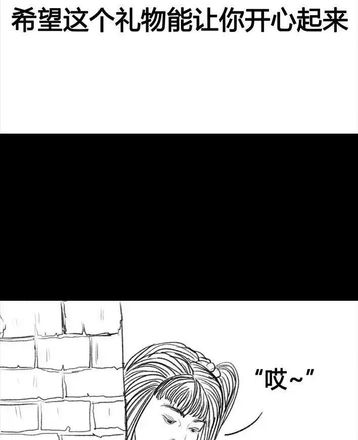 胡渣少女 第18回 初恋那件小事 第84页