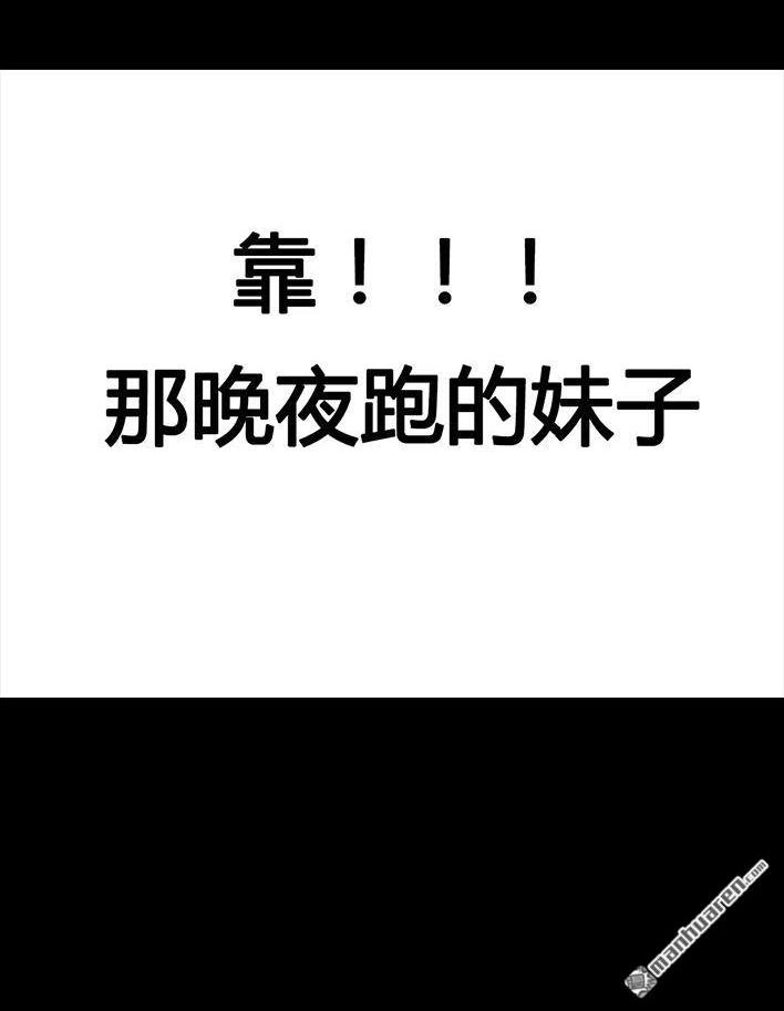 胡渣少女 第18回 初恋那件小事 第124页