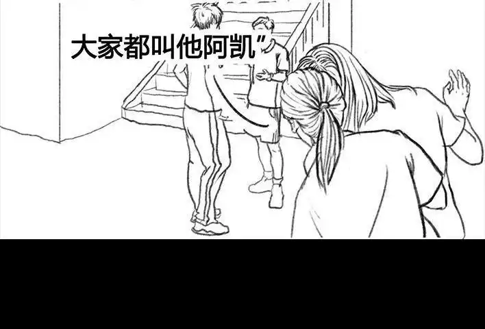 胡渣少女 第18回 初恋那件小事 第25页