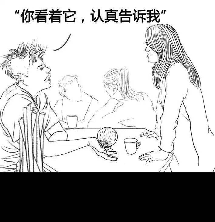 胡渣少女 第18回 初恋那件小事 第173页