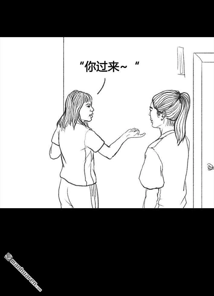 胡渣少女 第18回 初恋那件小事 第22页