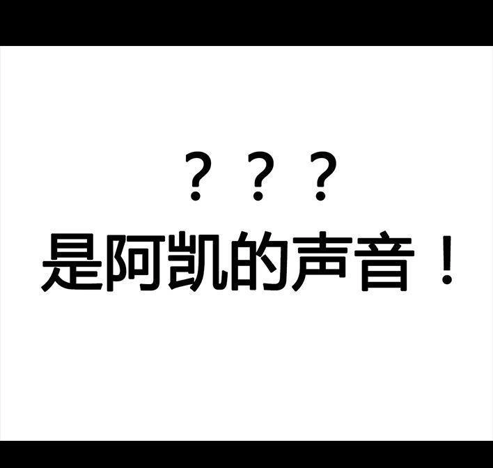 胡渣少女 第18回 初恋那件小事 第121页