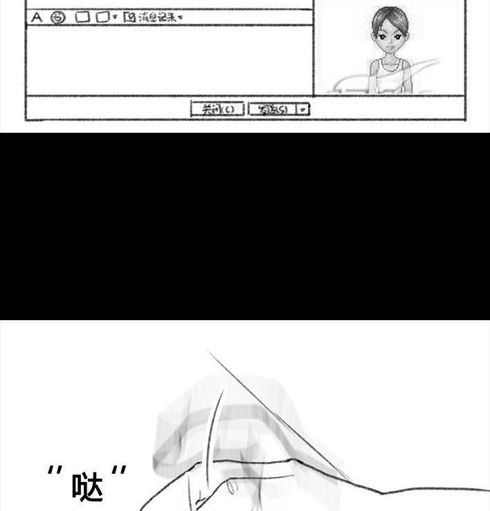 胡渣少女 第18回 初恋那件小事 第7页