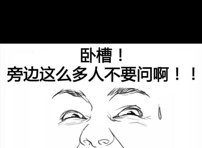 胡渣少女 第18回 初恋那件小事 第183页