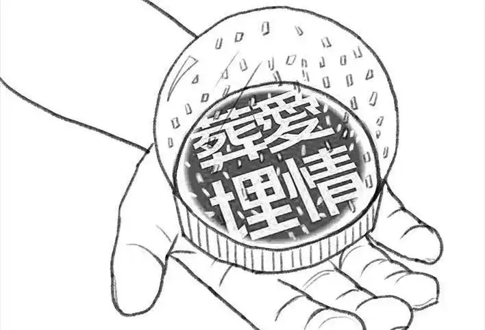 胡渣少女 第18回 初恋那件小事 第176页