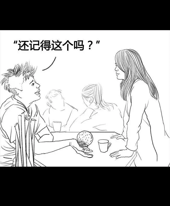 胡渣少女 第18回 初恋那件小事 第168页
