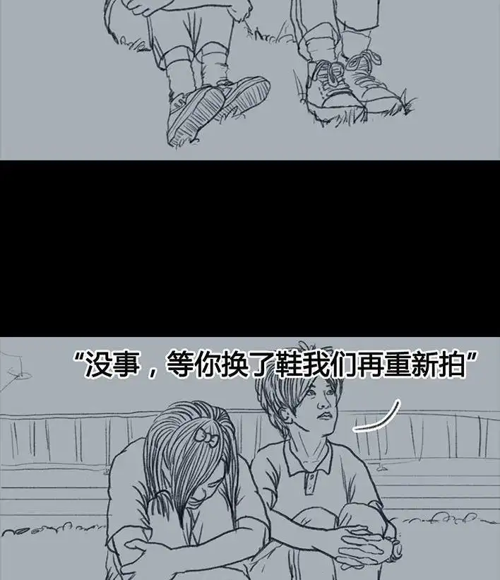 胡渣少女 第18回 初恋那件小事 第61页