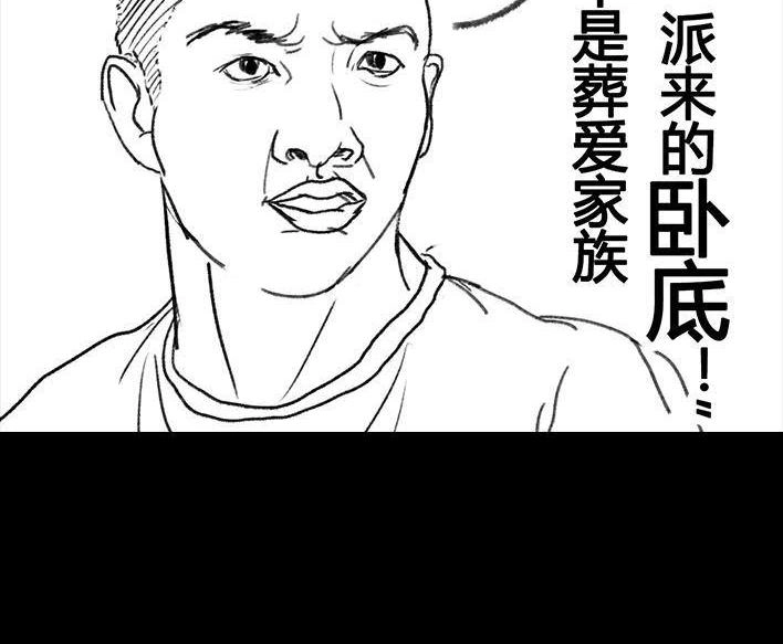 胡渣少女 第18回 初恋那件小事 第185页