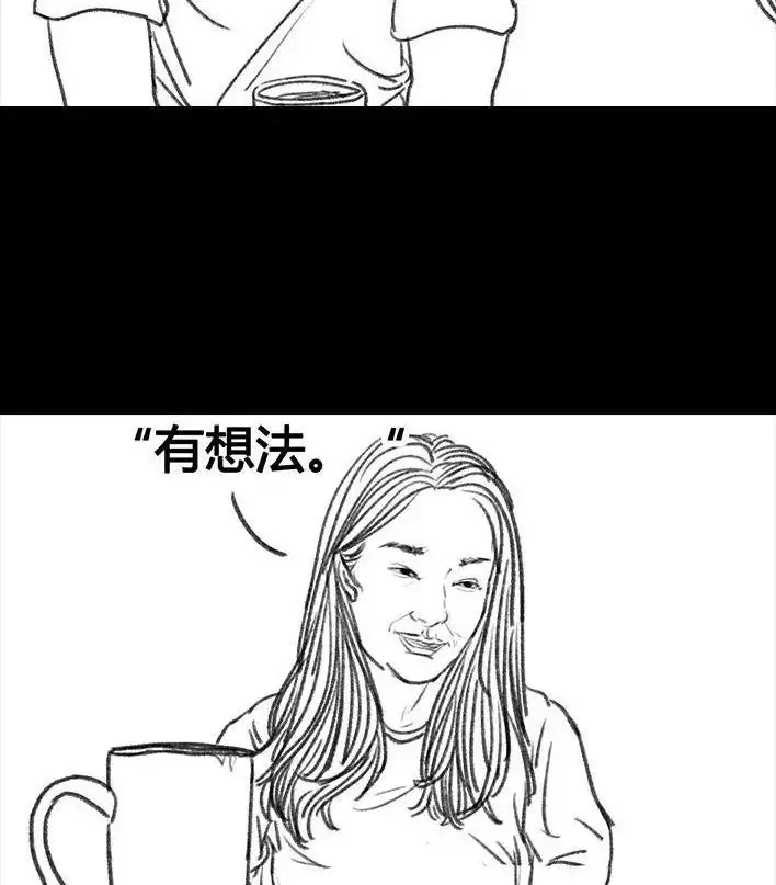 胡渣少女 第18回 初恋那件小事 第152页