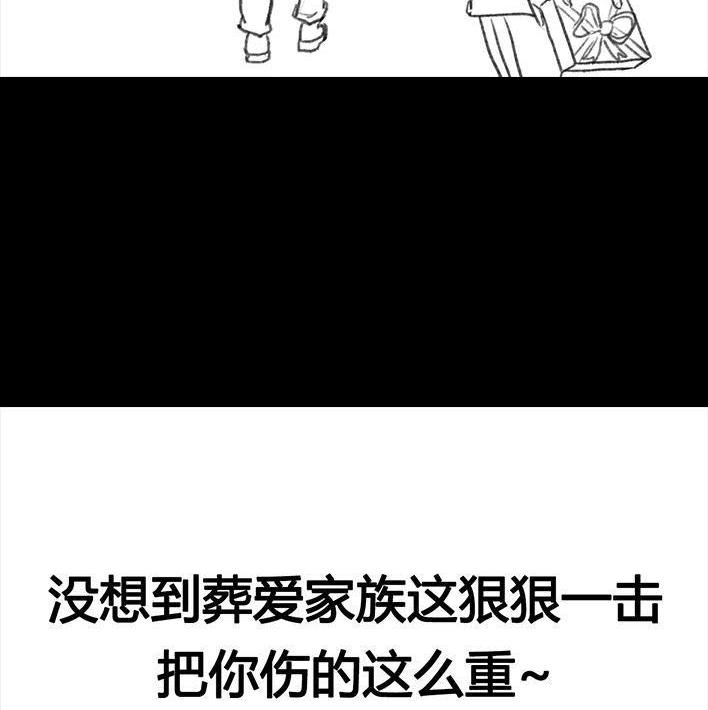 胡渣少女 第18回 初恋那件小事 第83页