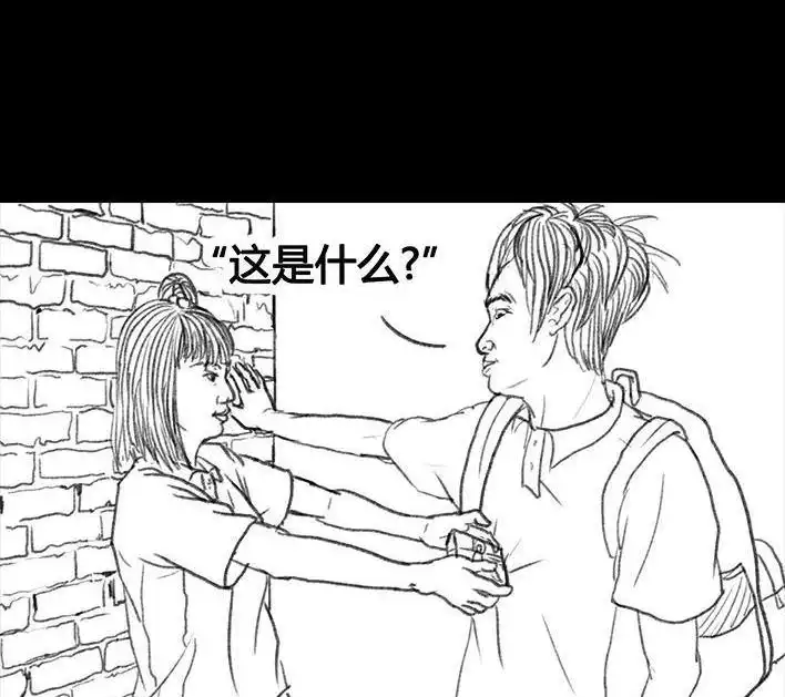 胡渣少女 第18回 初恋那件小事 第98页