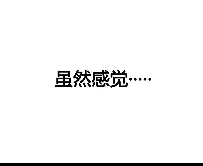 胡渣少女 第18回 初恋那件小事 第30页