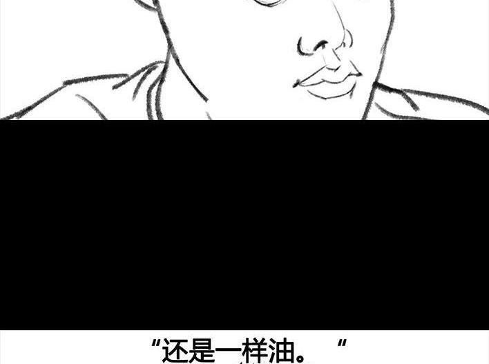 胡渣少女 第18回 初恋那件小事 第149页