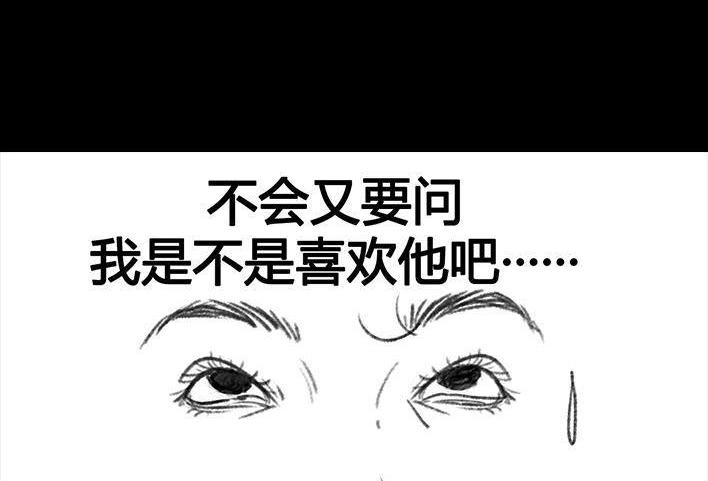 胡渣少女 第18回 初恋那件小事 第180页