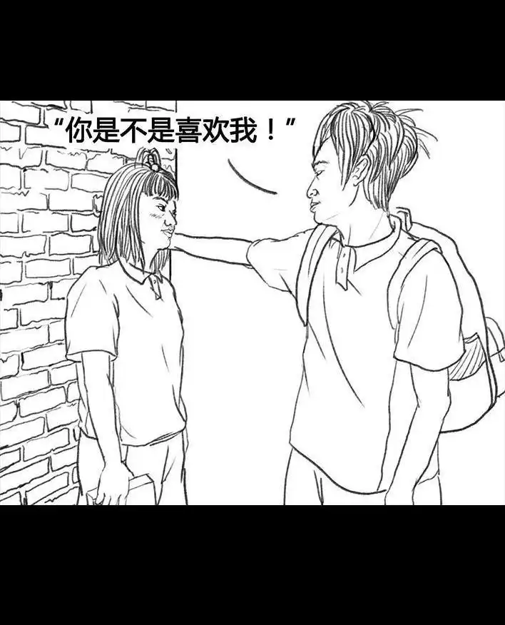 胡渣少女 第18回 初恋那件小事 第95页