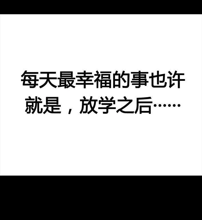 胡渣少女 第18回 初恋那件小事 第37页