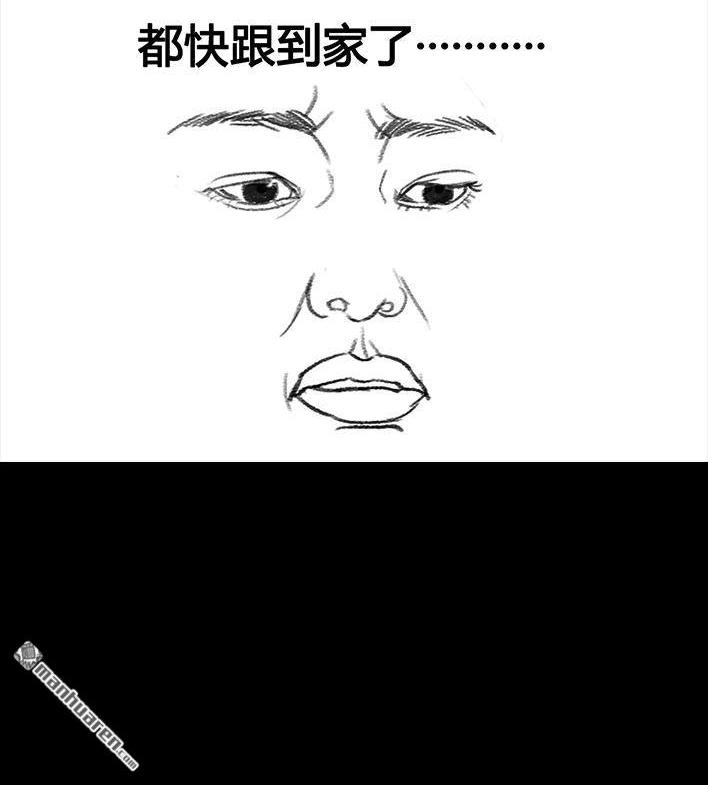 胡渣少女 第18回 初恋那件小事 第86页
