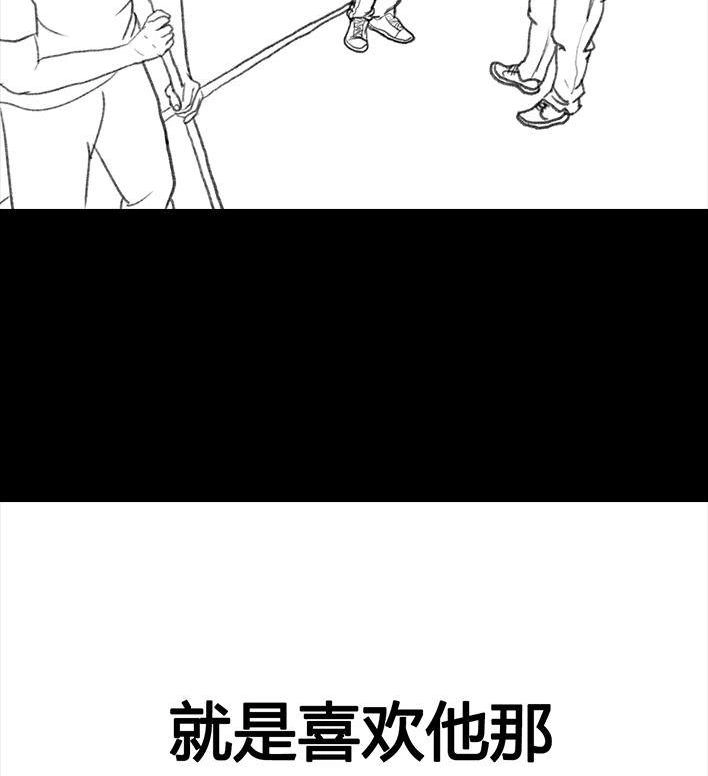 胡渣少女 第18回 初恋那件小事 第34页